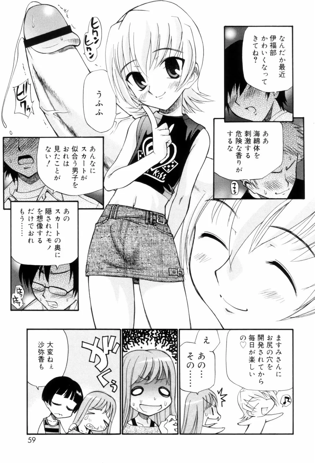 Page 59