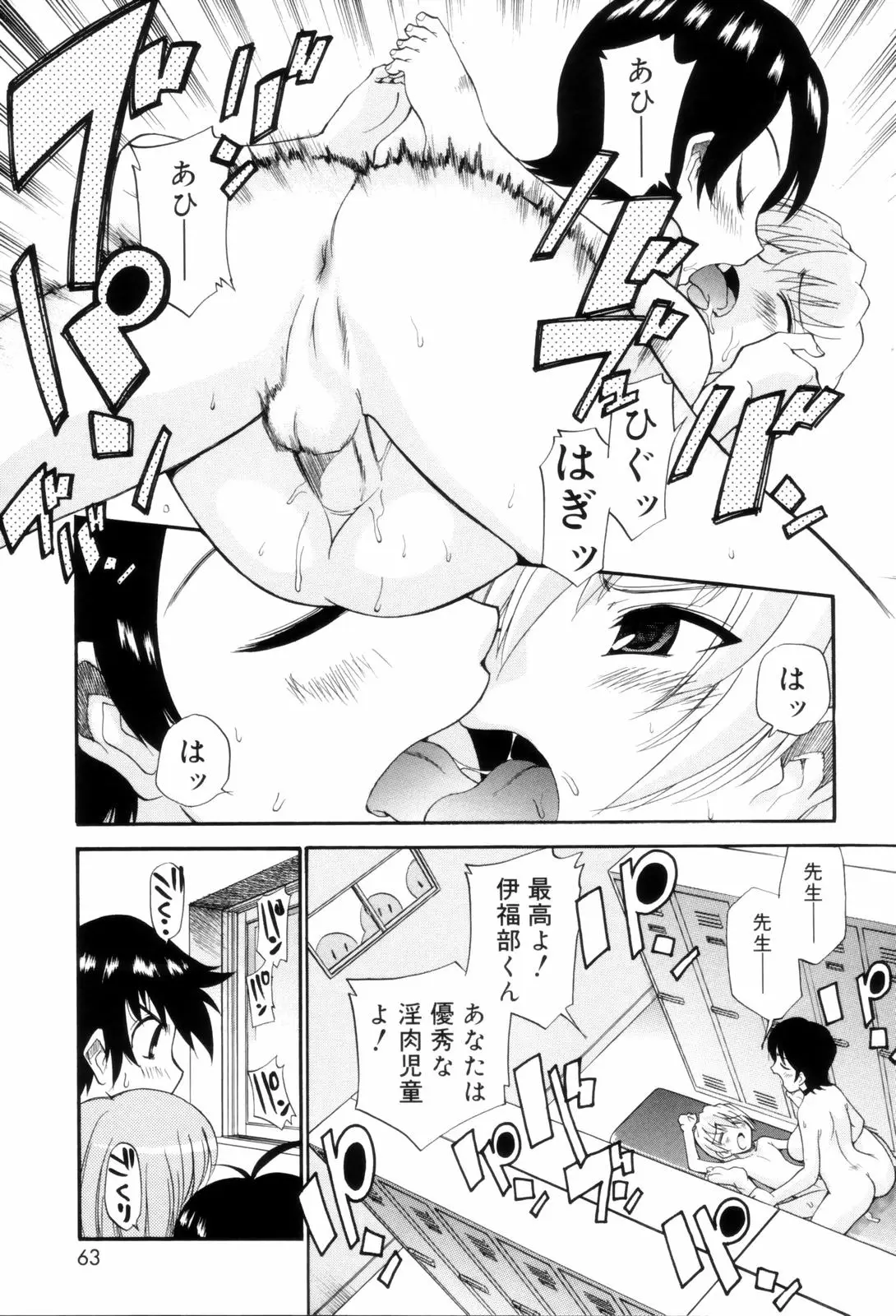 Page 63