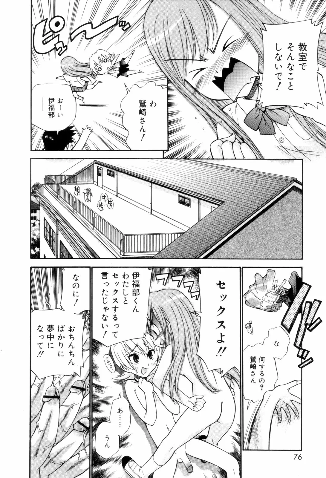 Page 76