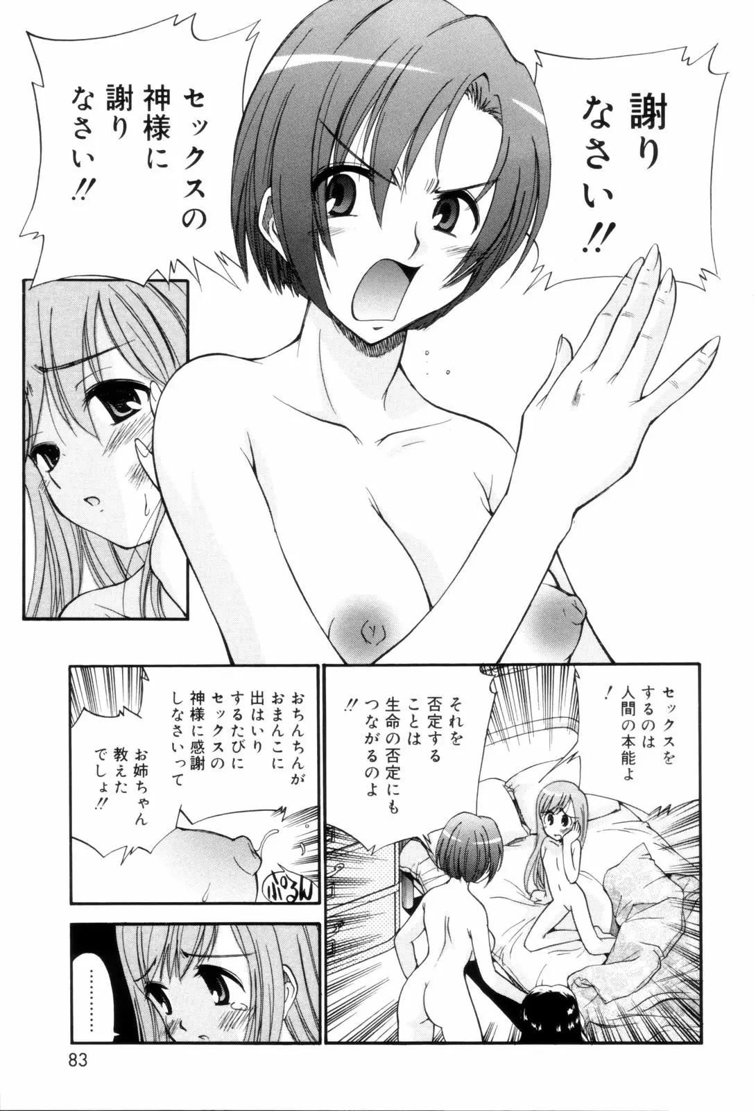 Page 83