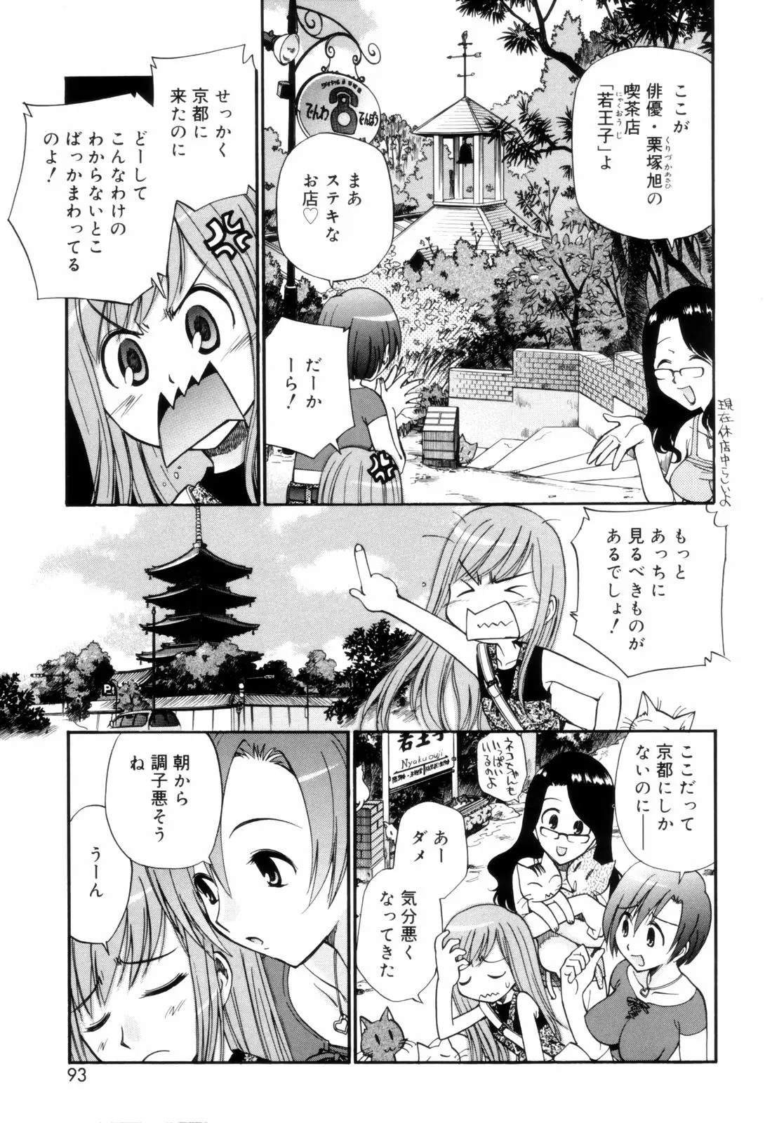 Page 93