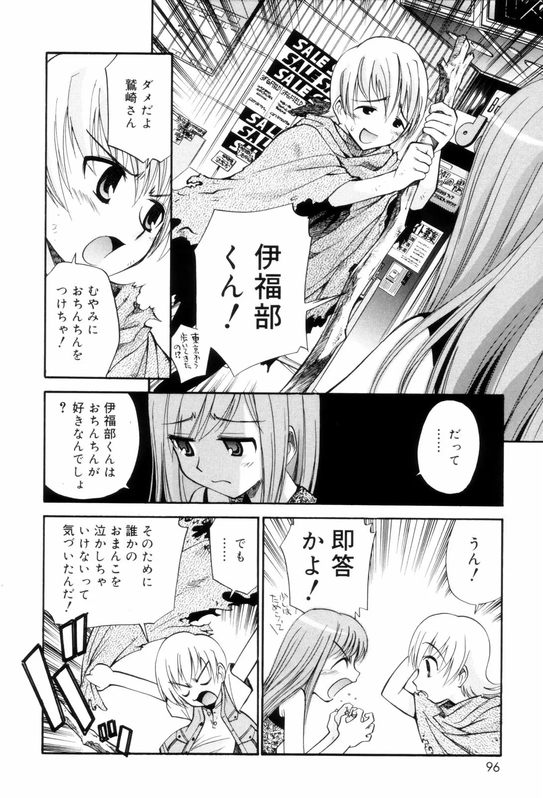 Page 96