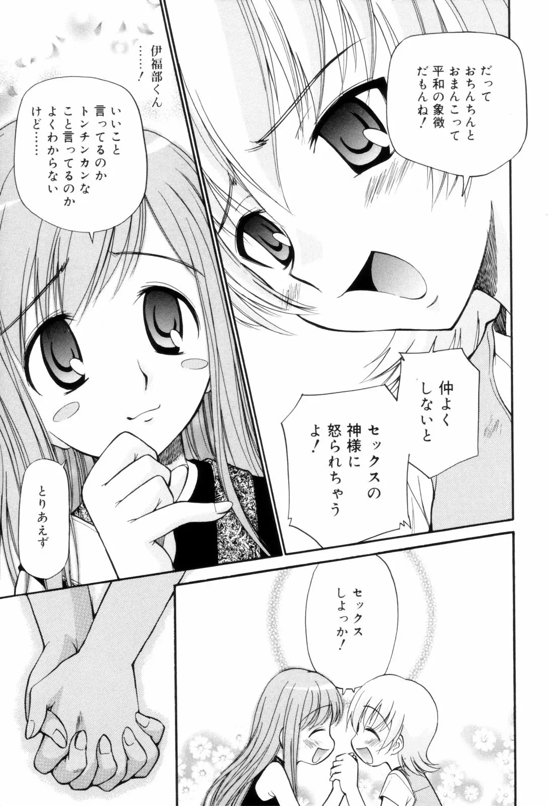 Page 97
