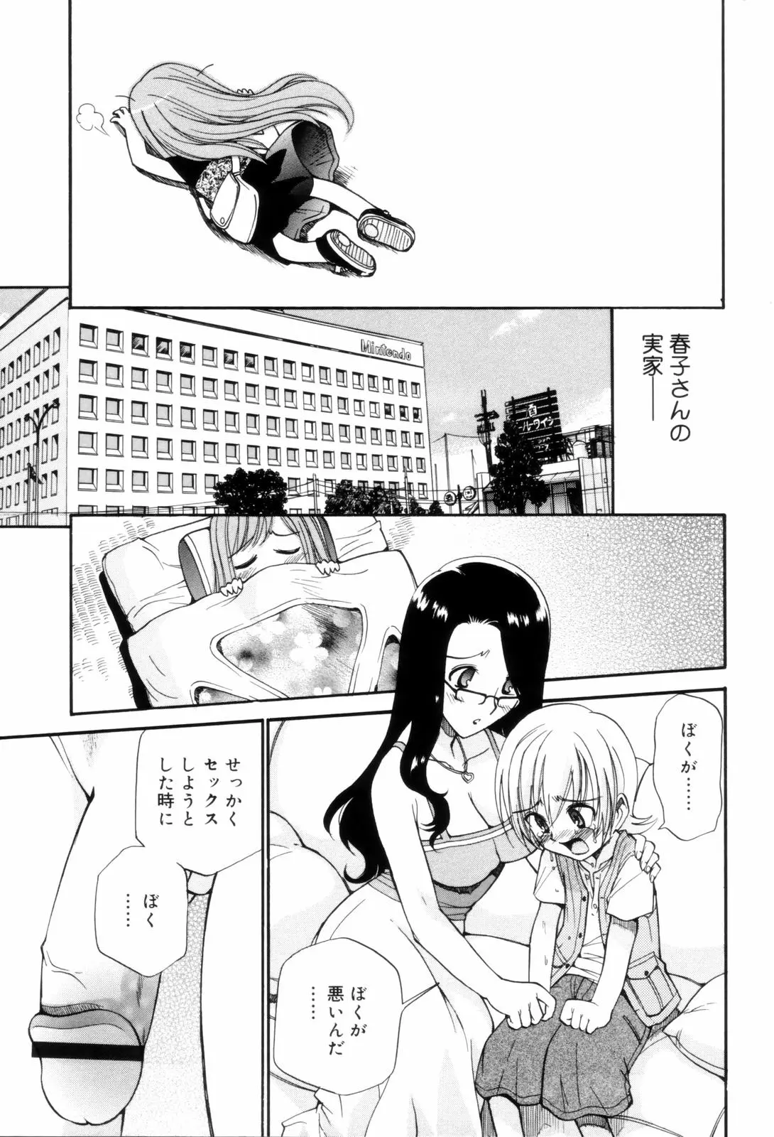 Page 99