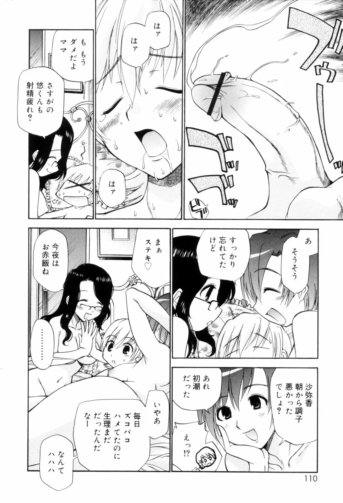 Page 110