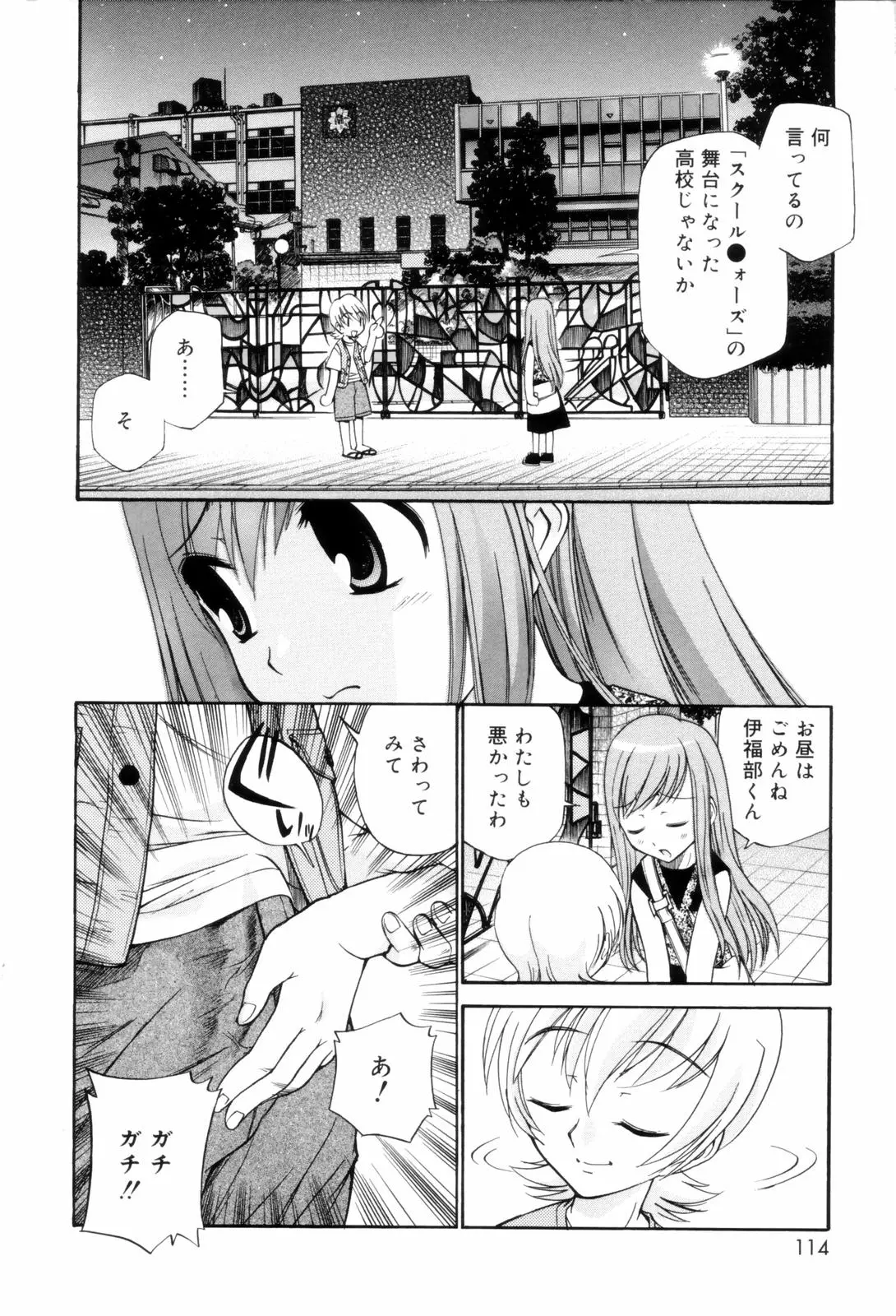 Page 114