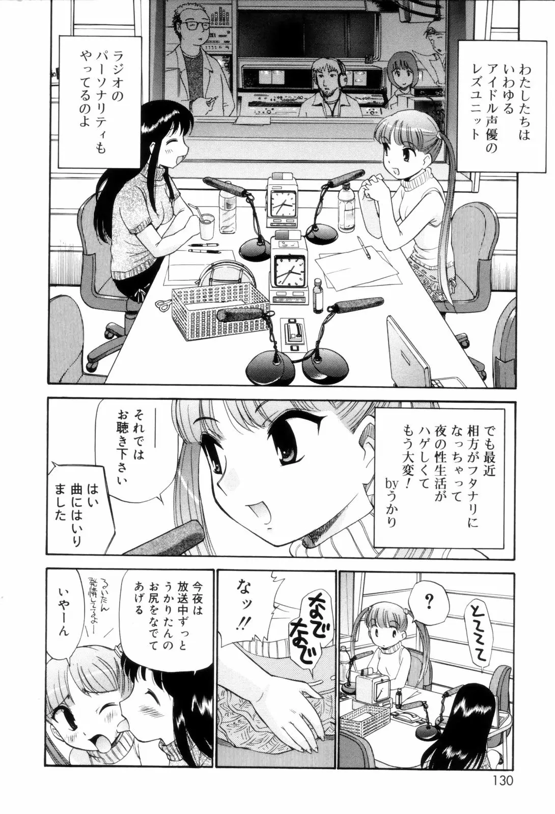 Page 130