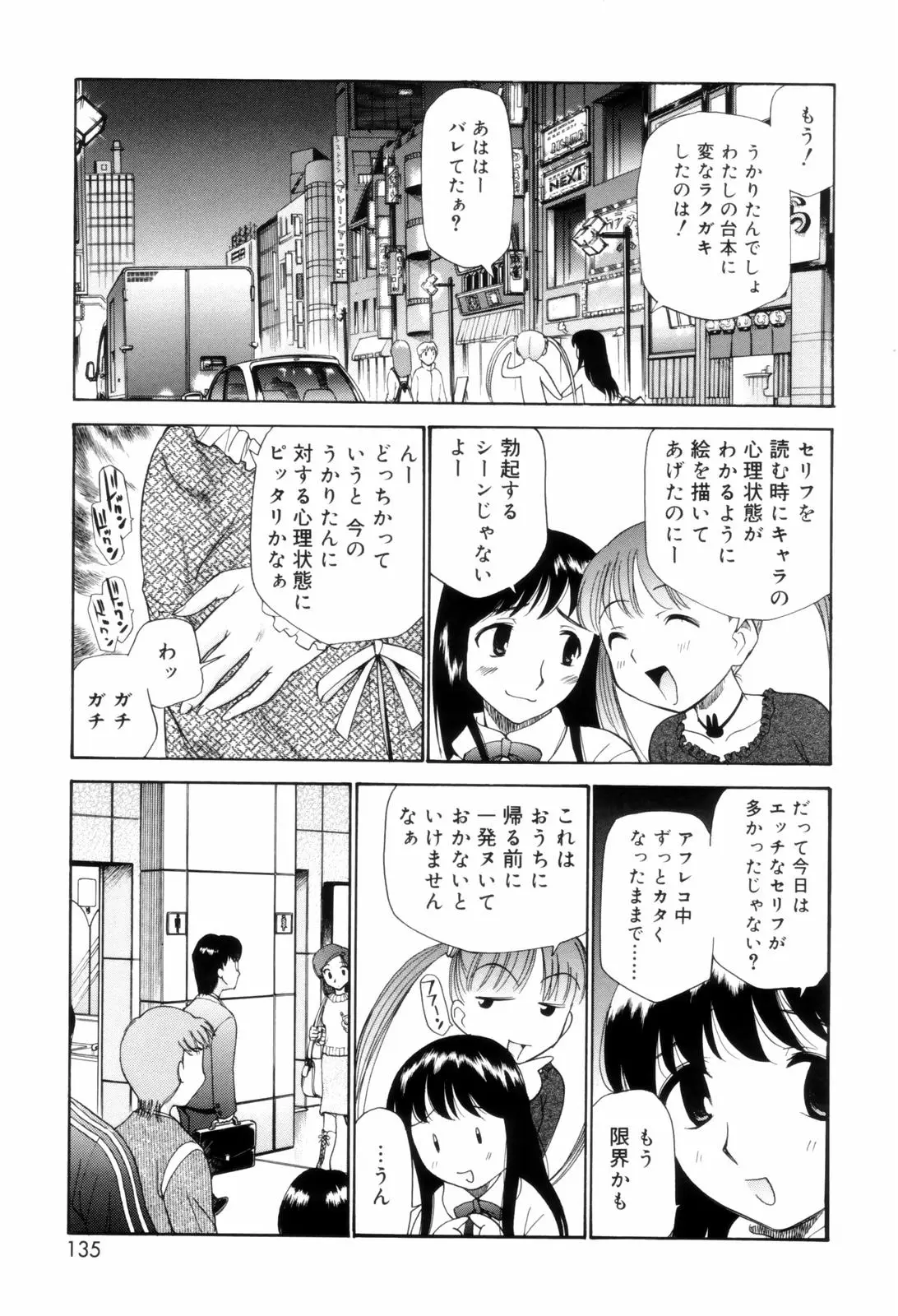 Page 135