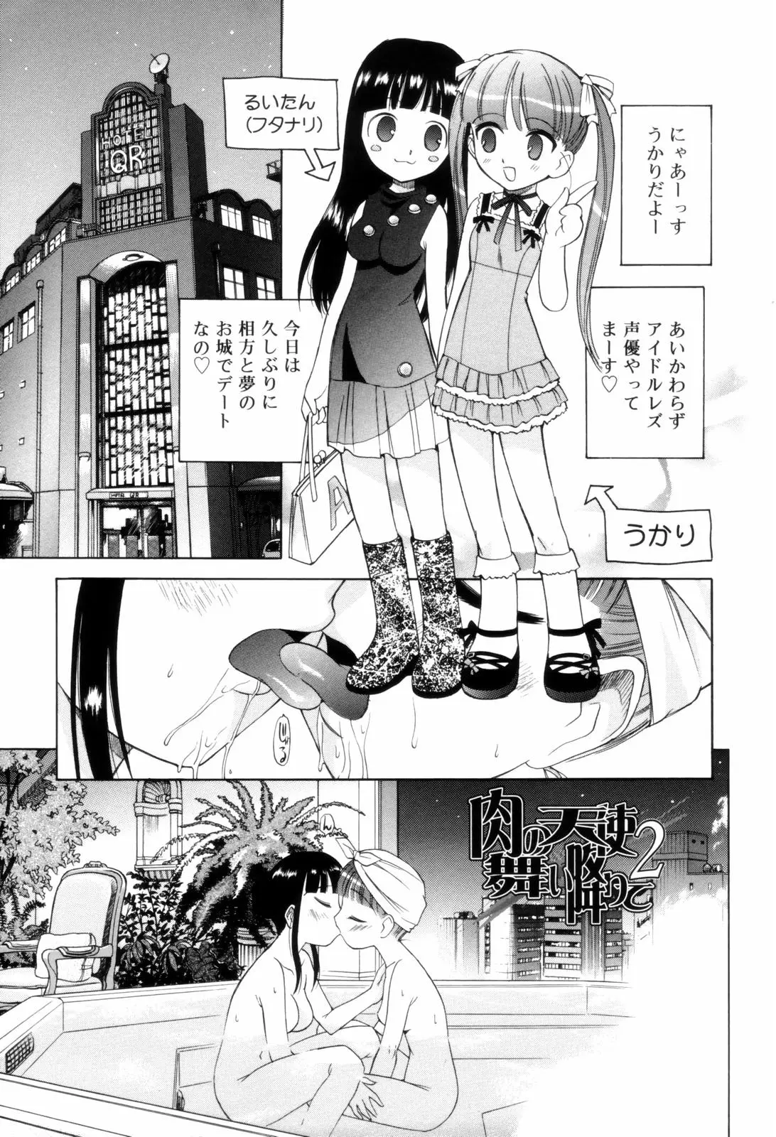 Page 143