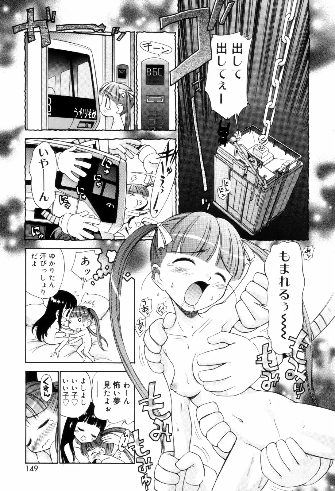 Page 149
