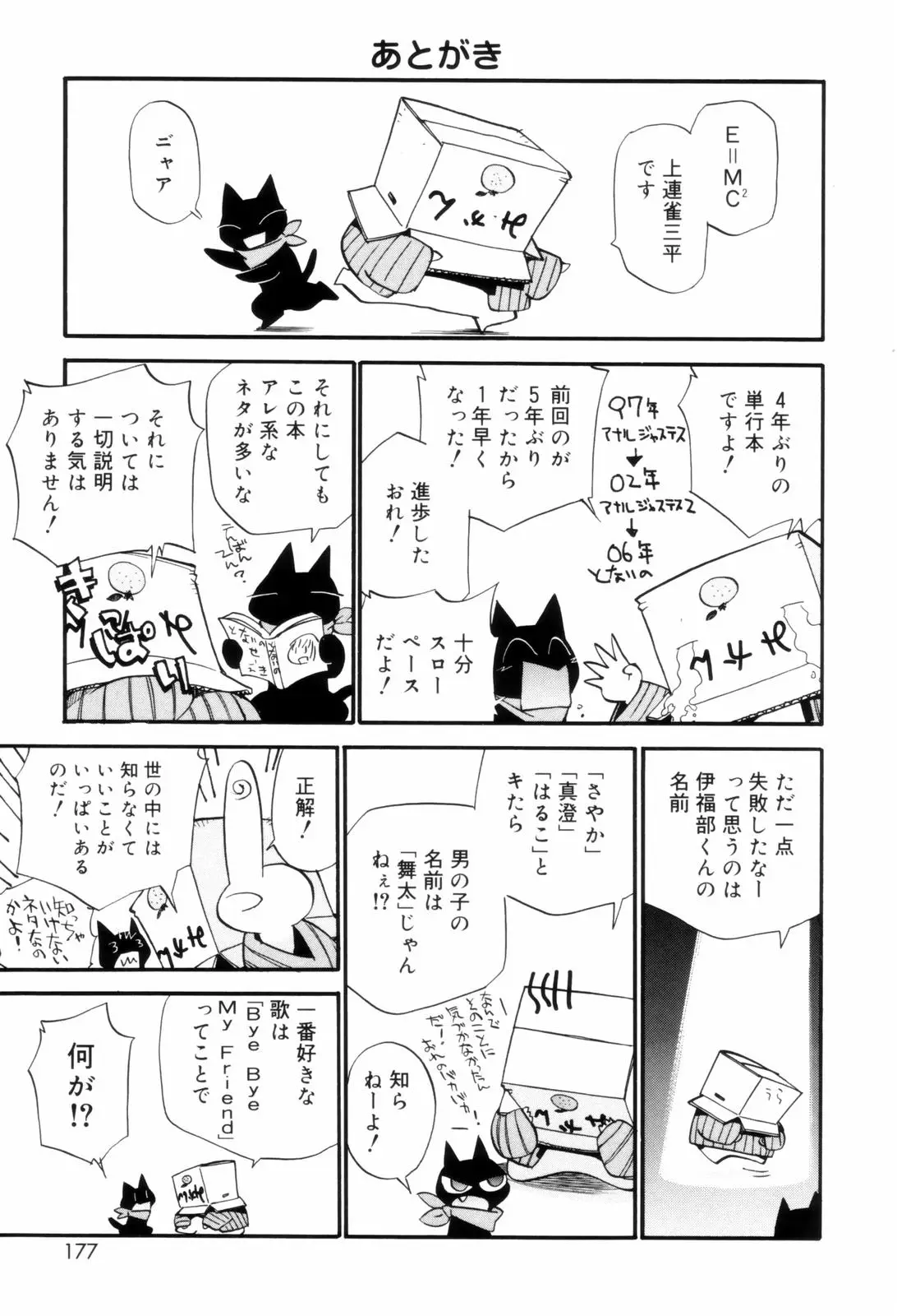 Page 177