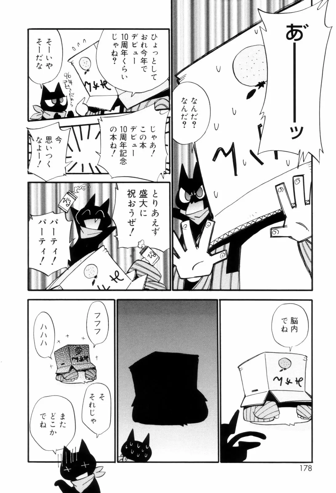 Page 178