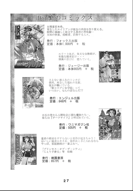 Page 27
