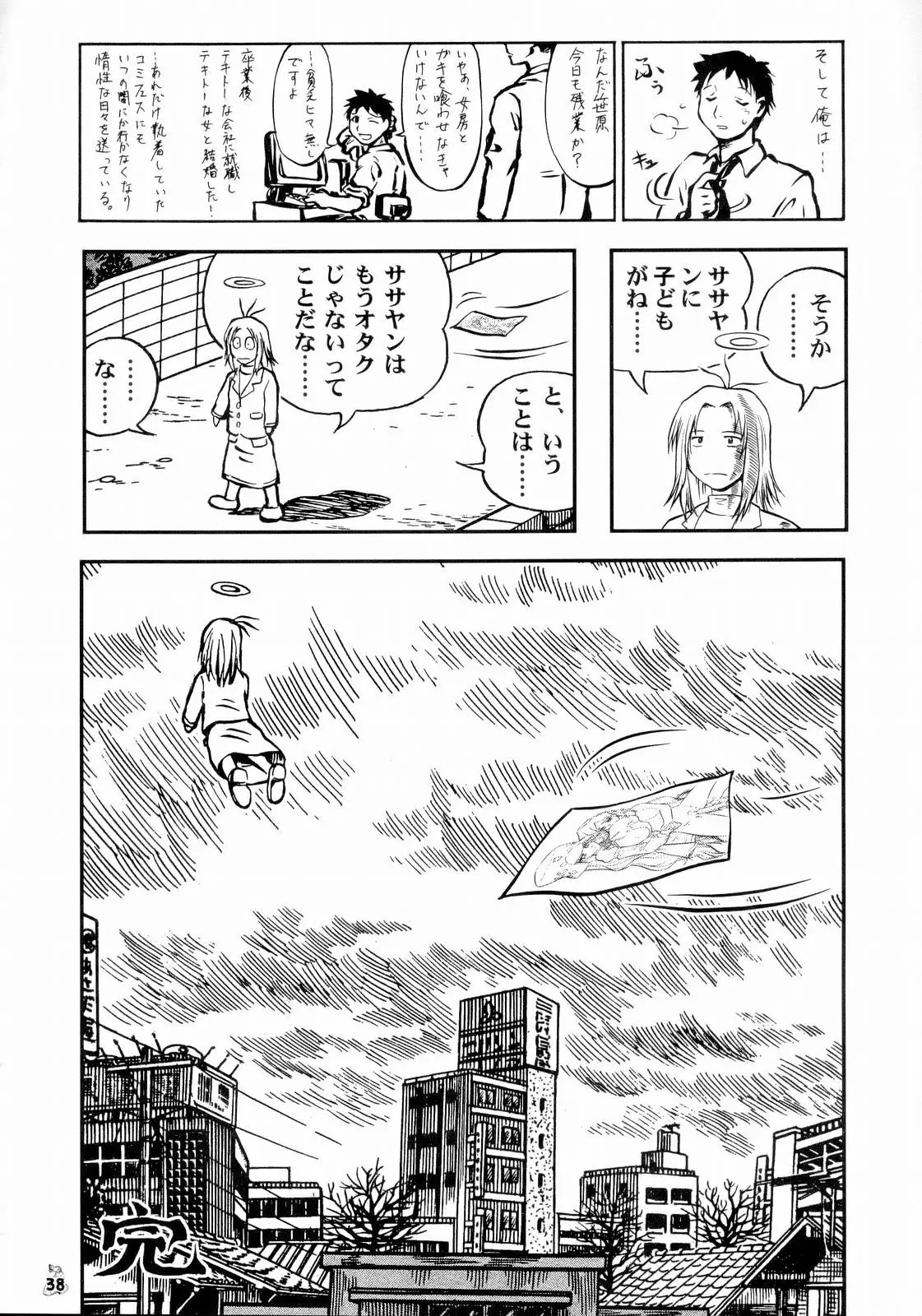 Page 37