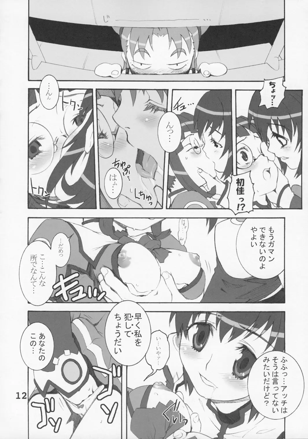 Page 11