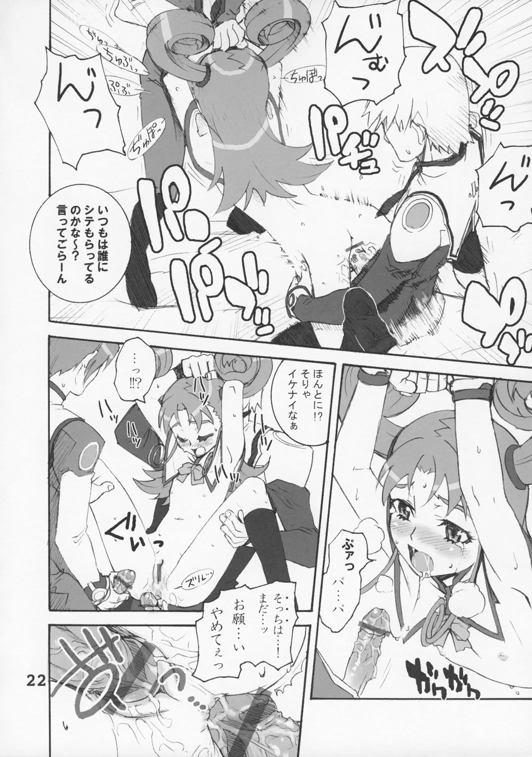 Page 21