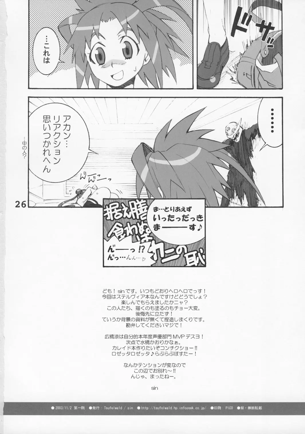 Page 24