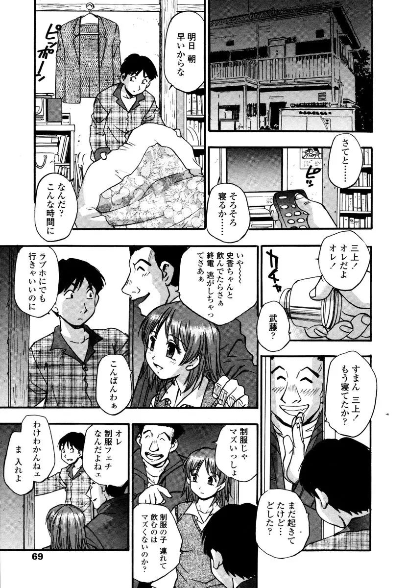 Page 67