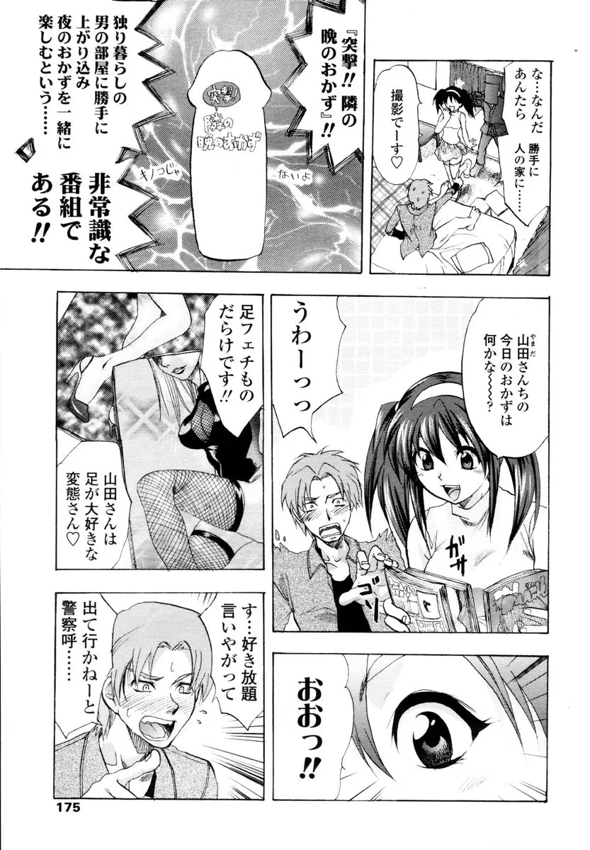 Page 173