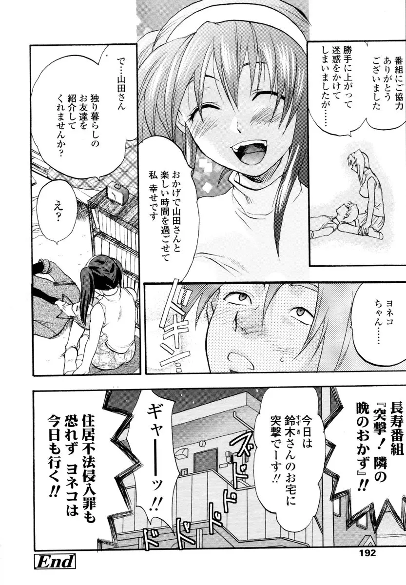 Page 190