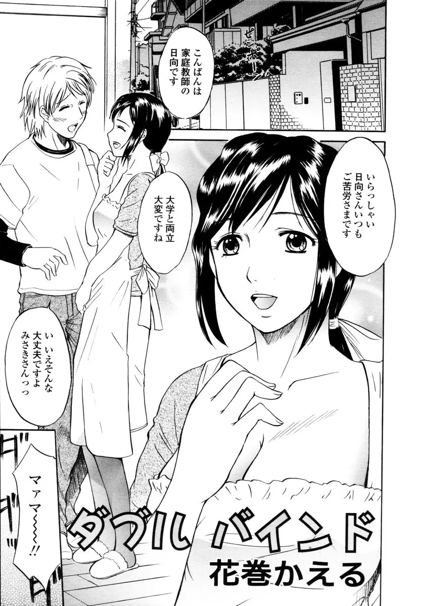 Page 193