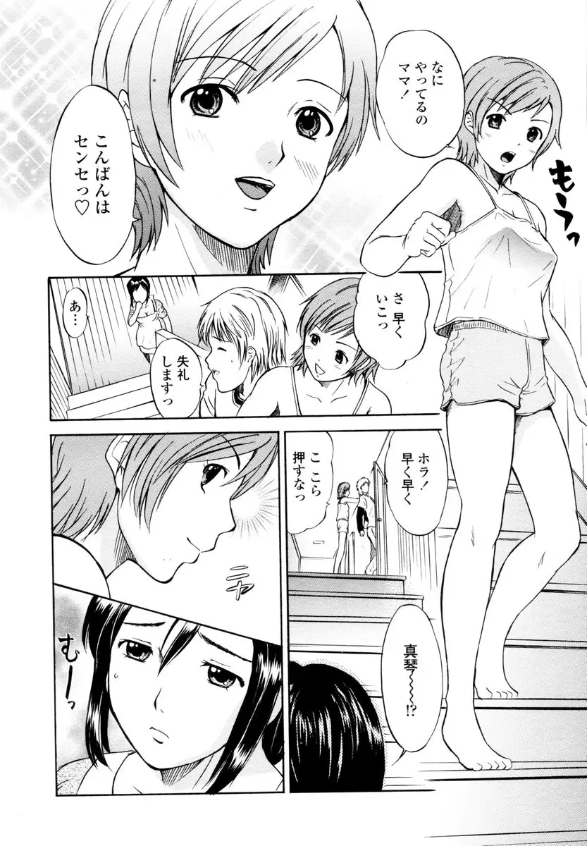 Page 194