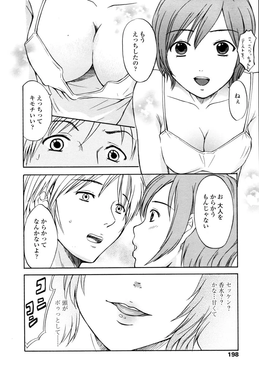 Page 196