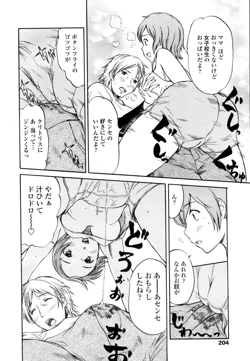 Page 202
