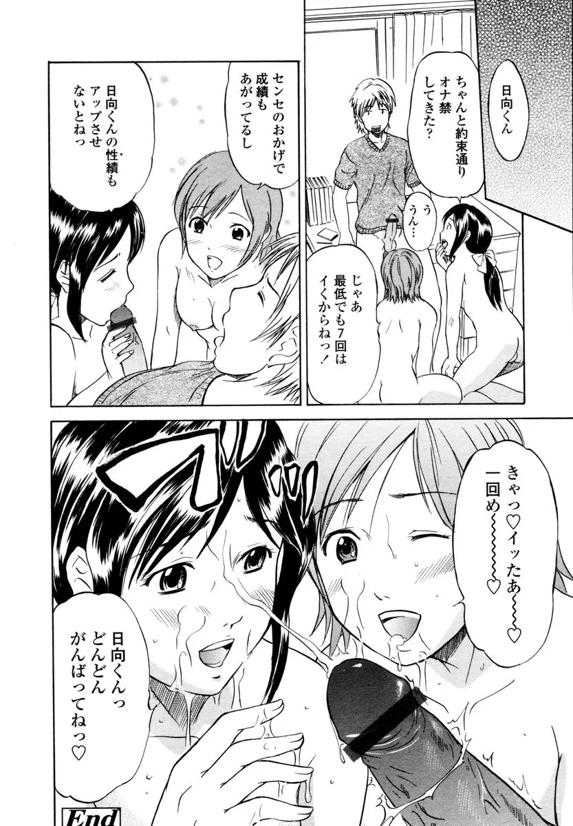 Page 212