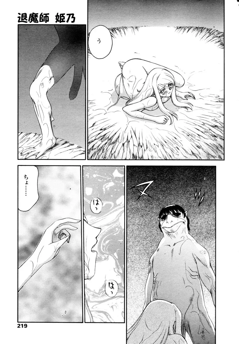 Page 217