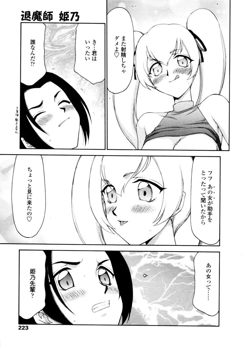 Page 221