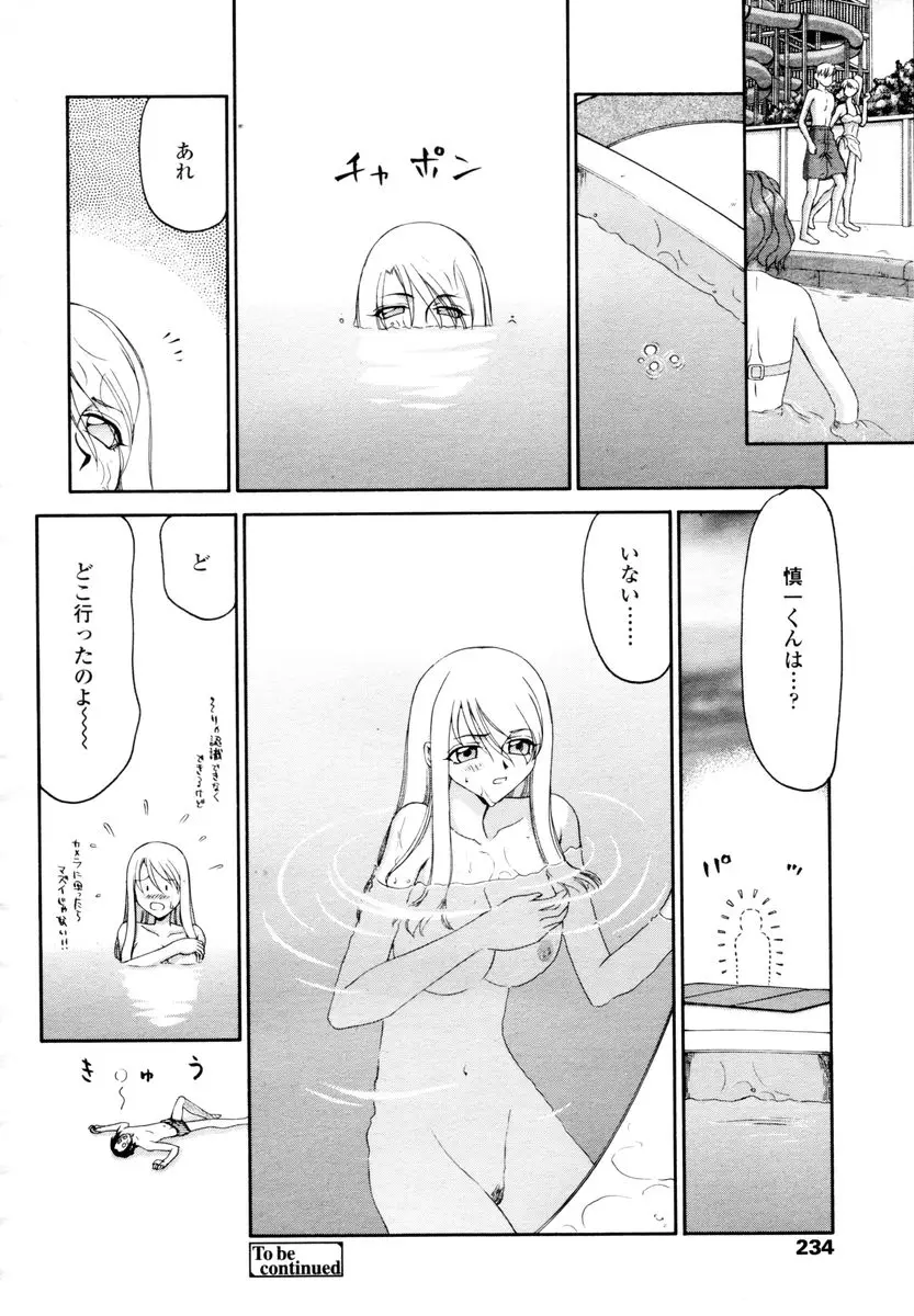 Page 232