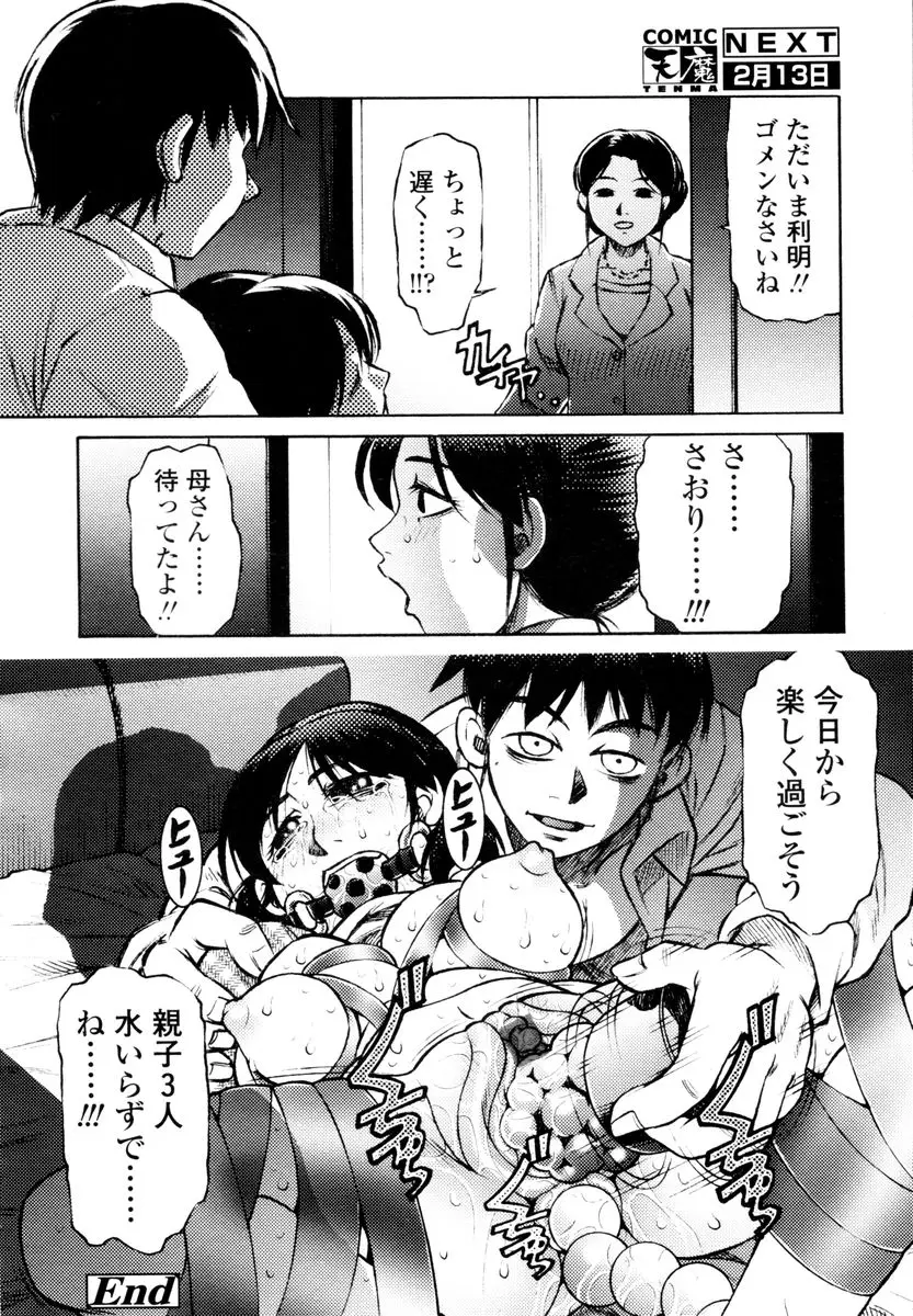 Page 254