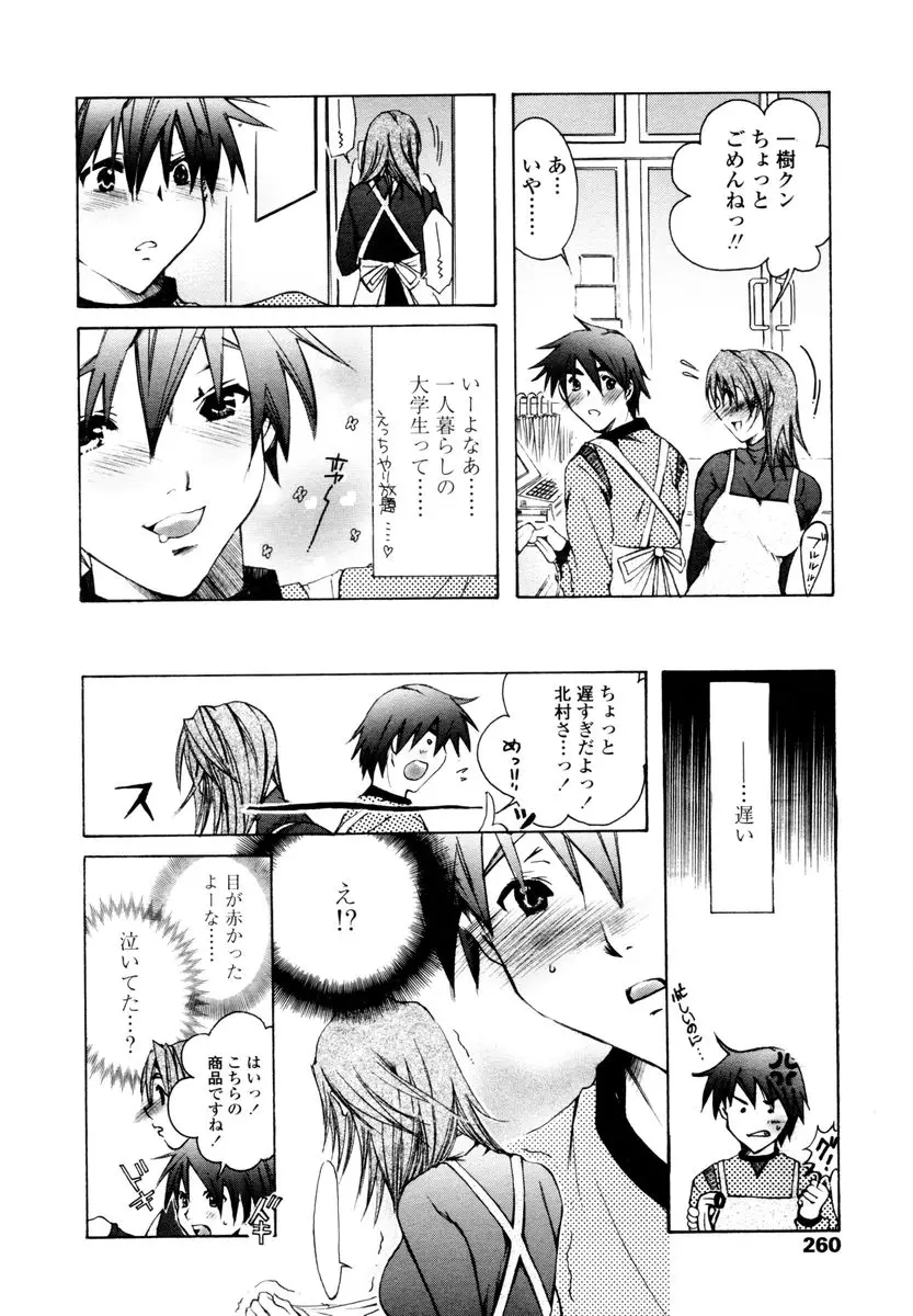 Page 258