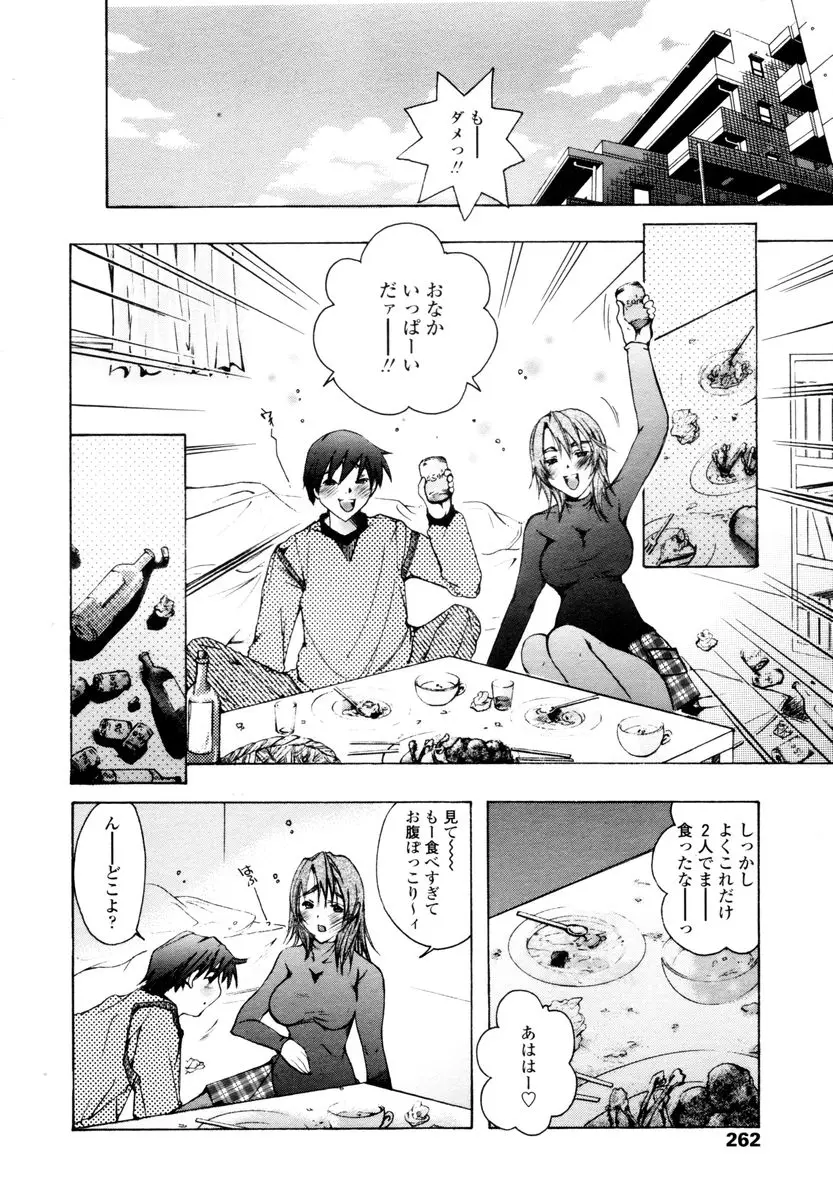 Page 260