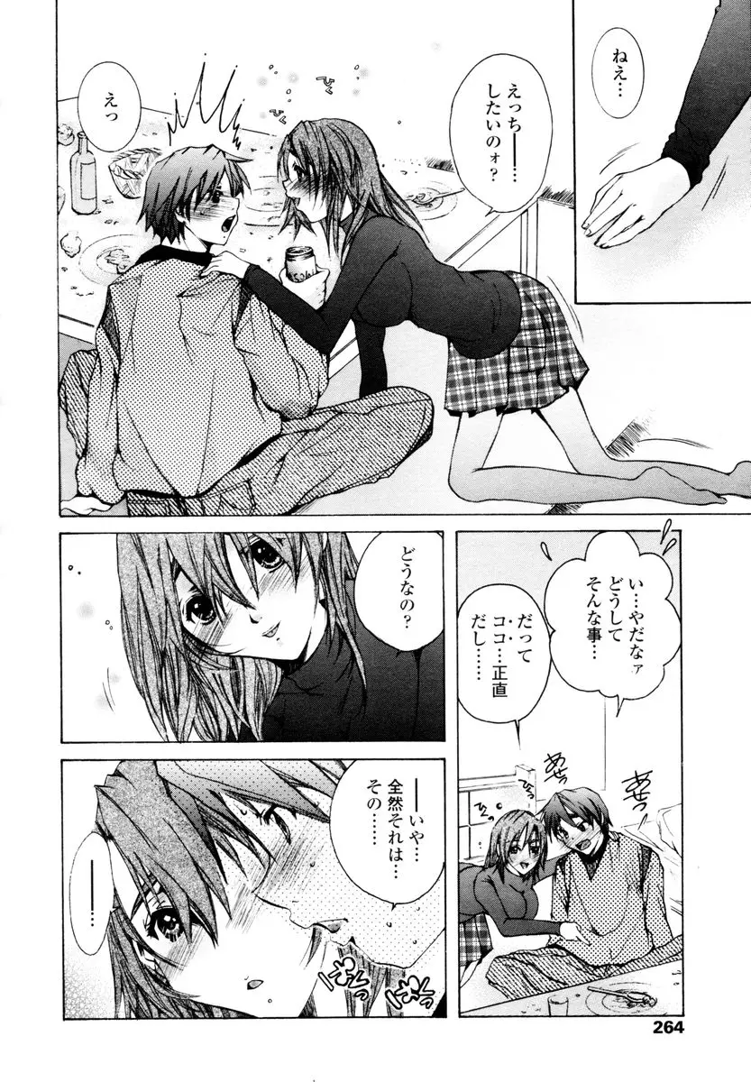 Page 262
