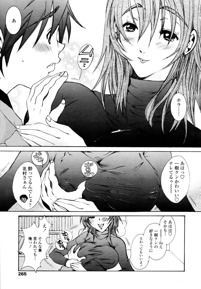 Page 263