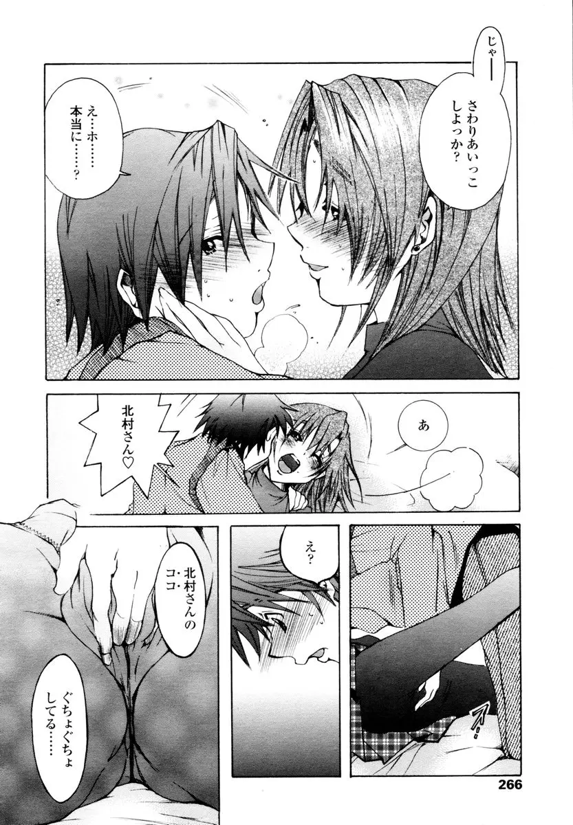 Page 264