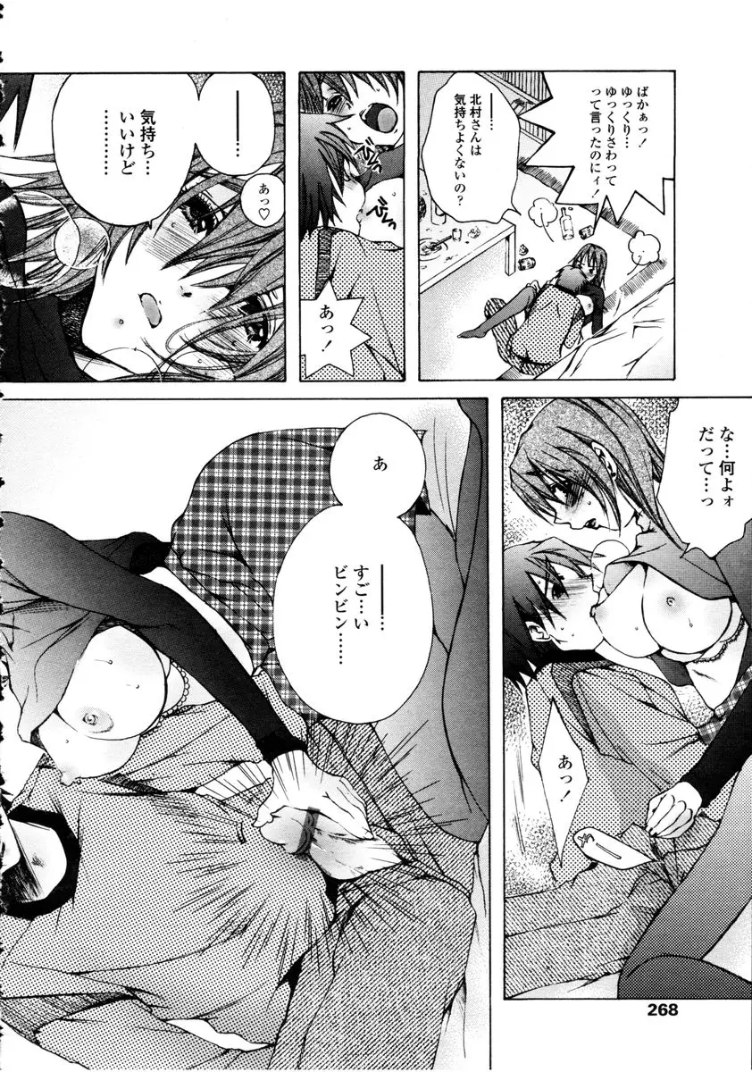 Page 266