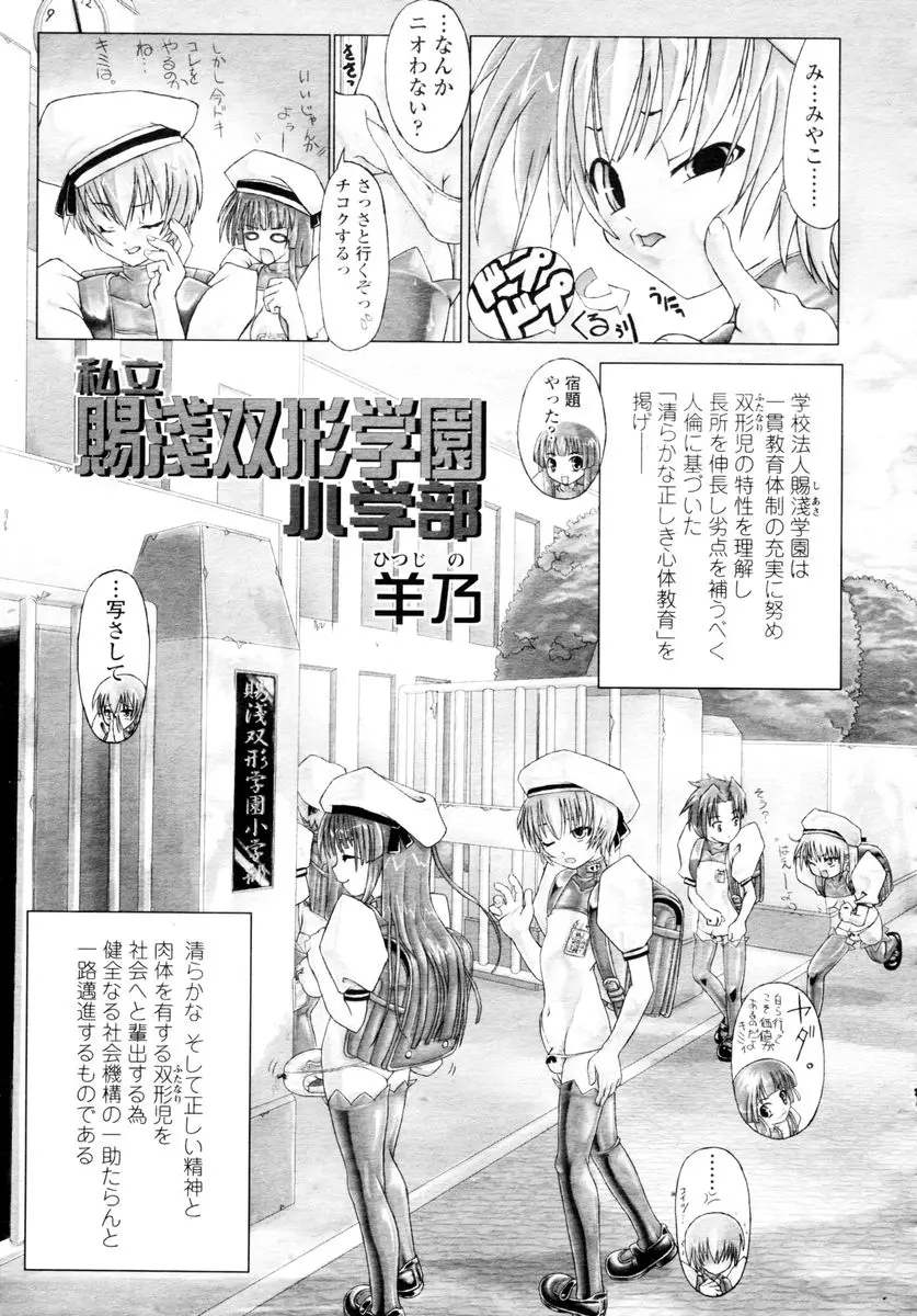 Page 277