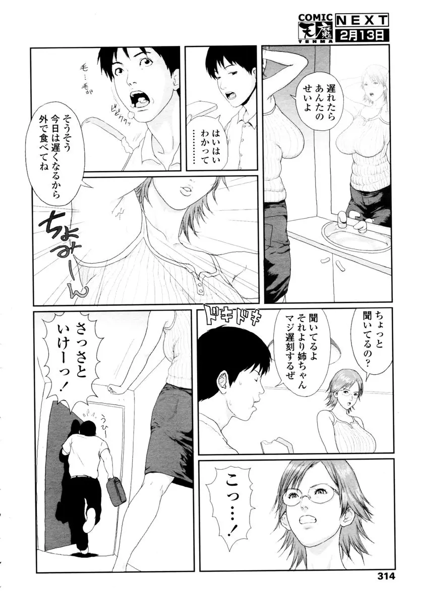 Page 312