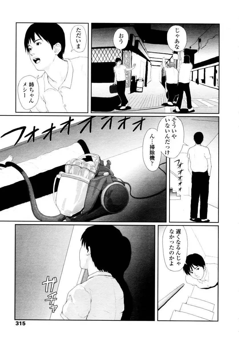 Page 313
