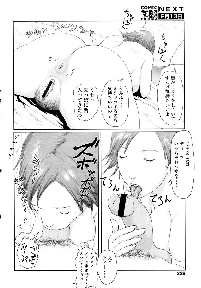 Page 324