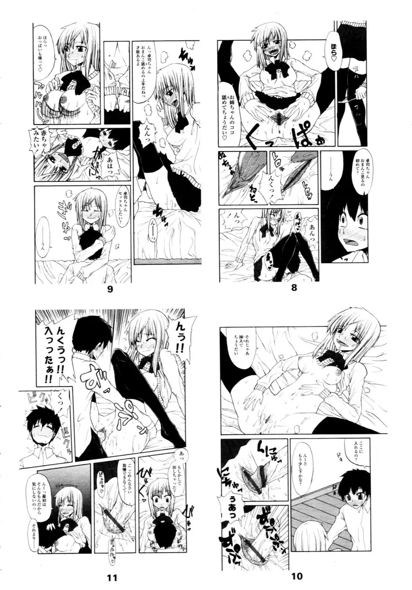 Page 336