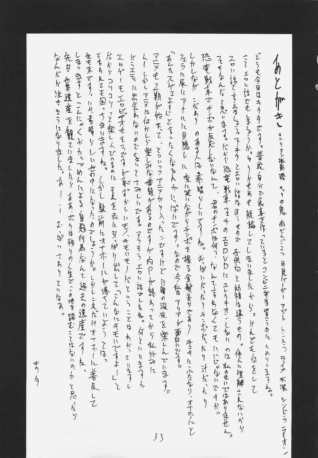 Page 32