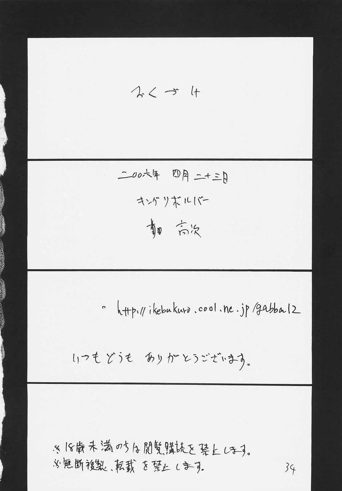 Page 33