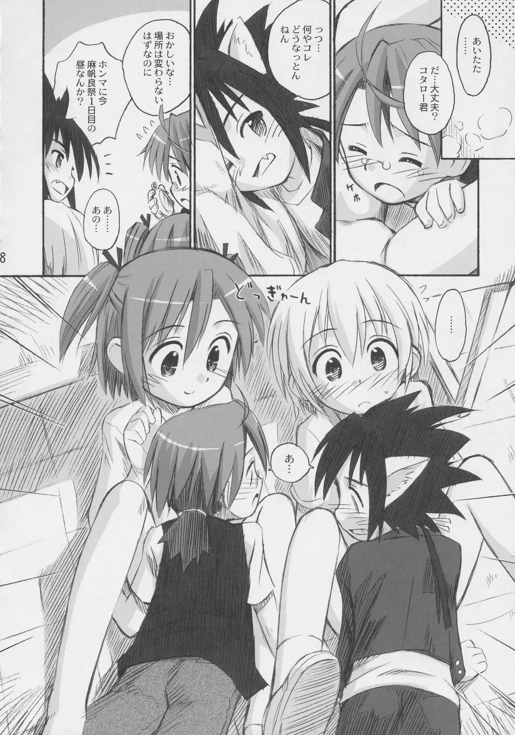 Page 7