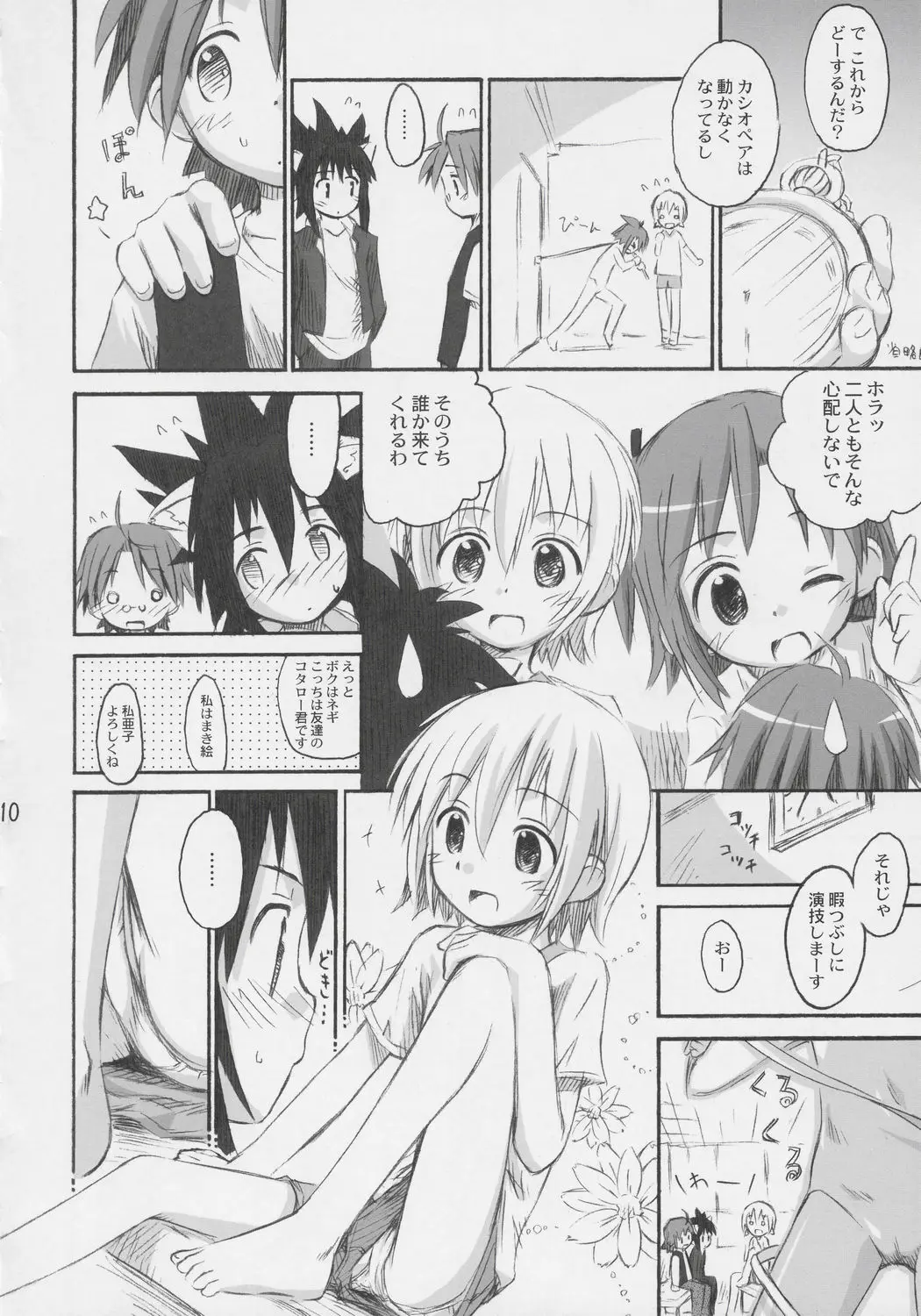 Page 9