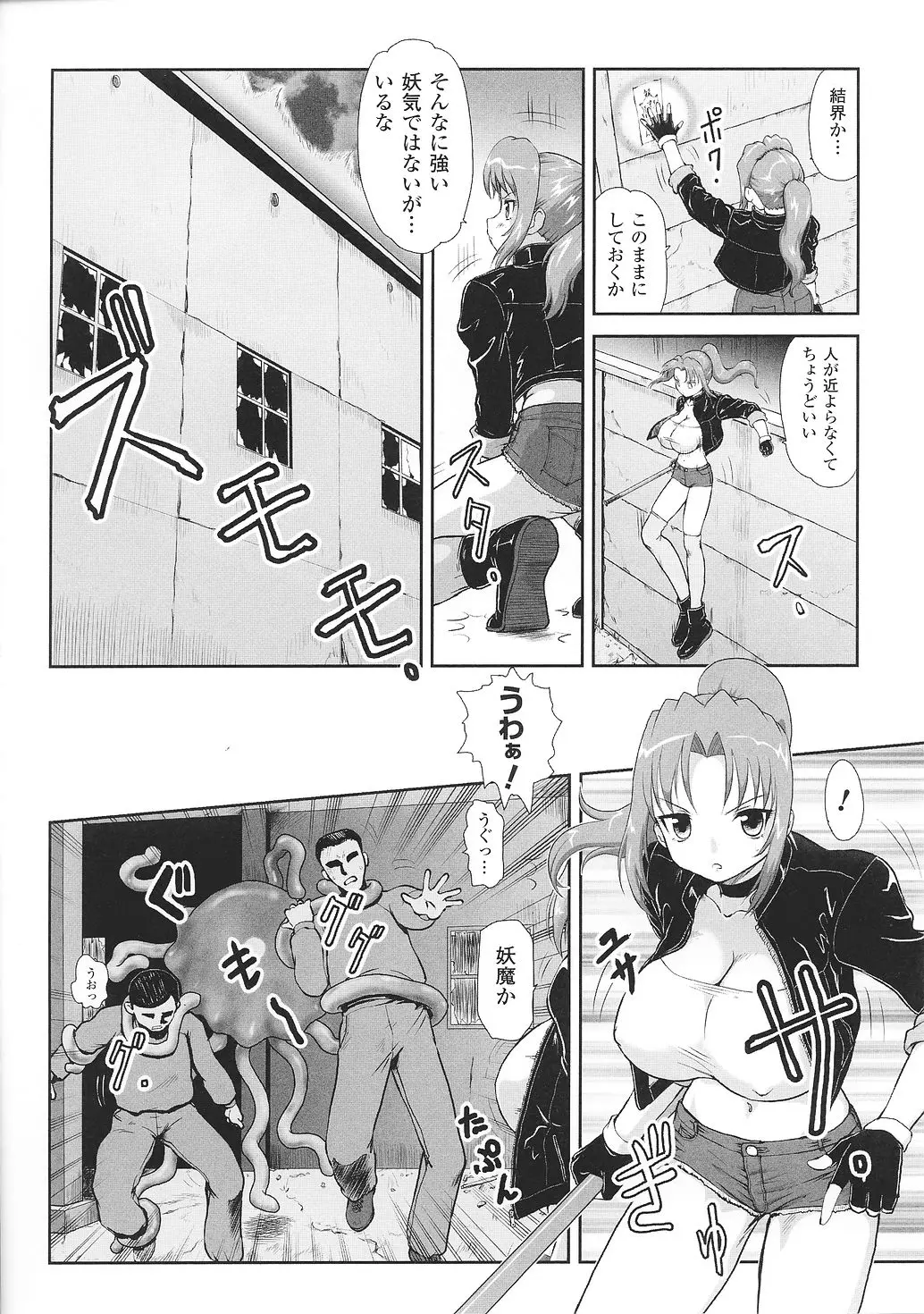 Page 94