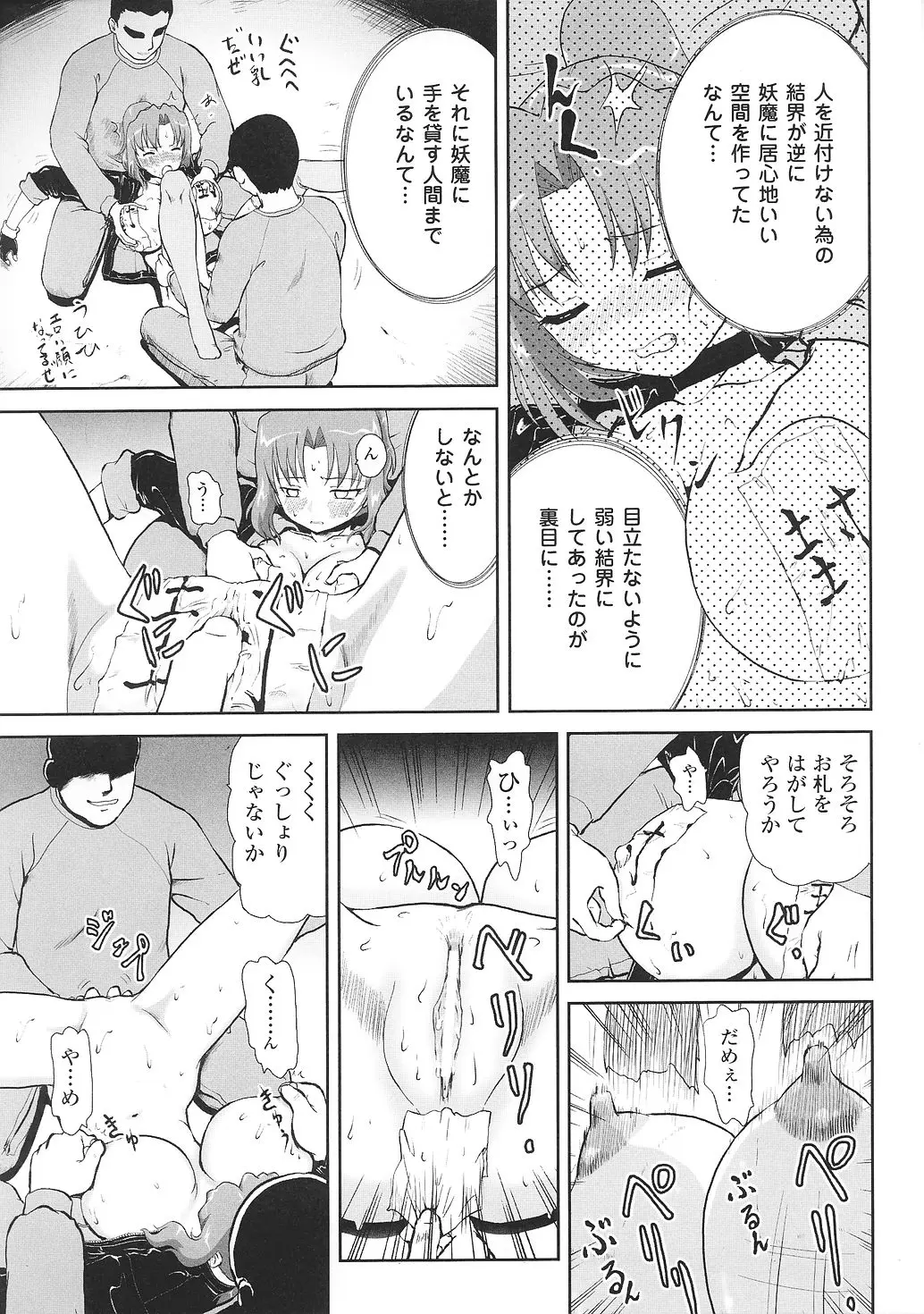 Page 99